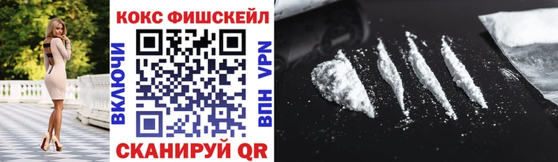 Кокаин FishScale  Бобров 