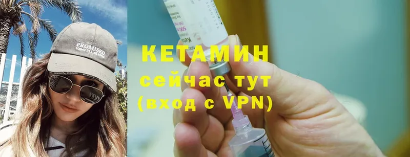 КЕТАМИН ketamine  где можно купить   Бобров 