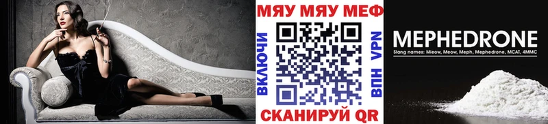 Мефедрон mephedrone Бобров